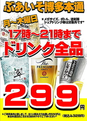 もつ鍋 居酒屋 ぶあいそ 博多本通店の特集写真