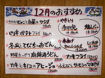 南北酒肴 和ごころ 石垣店のおすすめ料理1