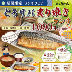 山の猿 tekuteせんだい店のおすすめランチ1