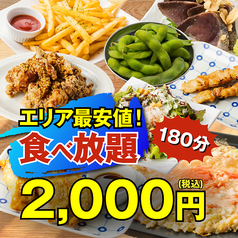 うま八 難波駅前店のコース写真
