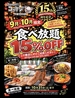 コッテジ 千日前本店のおすすめポイント3