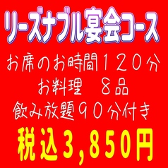 ダイニング酒場 歩庵のコース写真