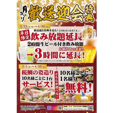 酒菜の隠れ家 月あかり福島駅前店のおすすめ料理1