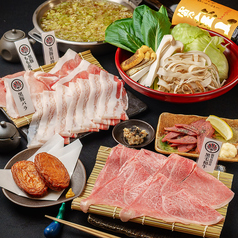 郷土料理 鹿児島黒牛・黒豚しゃぶしゃぶ　天狗（てんぐ）鹿児島中央駅特集写真1