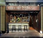 野菜巻き串 串揚げ きじょうもん