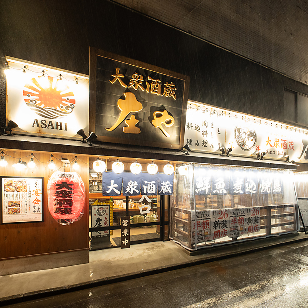 これぞ大衆酒場！赤ちょうちんに引き寄せられて1歩踏み込めば、暖かい和空間が広がっています！