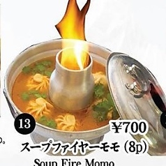 スープファイヤーモモ 8P