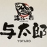 海さん 市 与太郎のロゴ