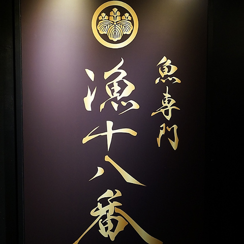 渋谷駅徒歩3分◇落ち着きのある和モダンな空間、多彩なシーンにご利用ください。