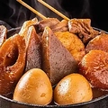 料理メニュー写真&nbsp;[本場の濃い味] 味噌おでん盛り合わせ