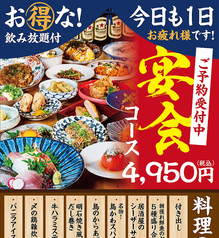 ながりの炉 サンキタ本店のコース写真