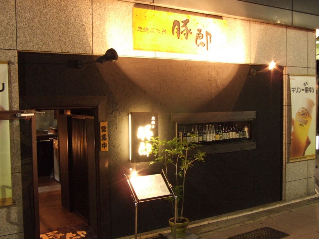 立地◎！！伏見駅徒歩30秒！！厳選したブランド豚の串トンテキが自慢のお店です。