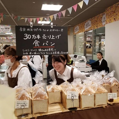 食パンの店 フリブールの雰囲気2