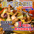 焼き鳥居酒屋 鶏っく 富山駅前店のおすすめ料理1