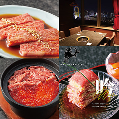 和牛焼肉