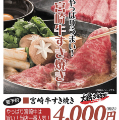 【要予約】大将おすすめ！宮崎牛すき焼き(単品)　1人前