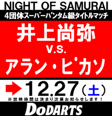 DoDARTS ドゥダーツ 三宮いくたロード店のコース写真