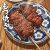 もつ焼きさすけ　長岡駅前店のおすすめポイント1