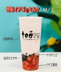 特製イチゴミルクM