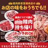 焼肉ぐりぐり家 総社店のおすすめポイント3