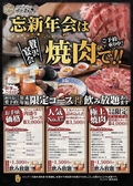 お米と焼肉 肉のよいち 津島店の詳細