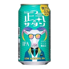 正気のサタン