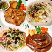 イタリアンレストラン ピア PiAの詳細