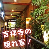 吉祥寺駅すぐ！各種お集まりにも◎