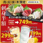 はなの舞 あざみ野駅東口店のおすすめ料理2