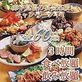 居酒屋 酉壱番 池袋本店特集写真1