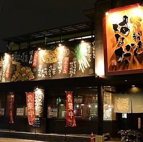 宇都宮で珍しいとん平焼き専門店！種類豊富なメニューで自慢の味を存分に堪能◎