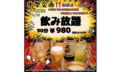 錦糸町で大人気店焼肉ここから、西船橋に上陸！破壊力抜群・豪快なお肉にハマる人続出