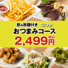 うま八 難波駅前店のコース写真