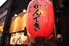 神戸焼肉 かんてき 渋谷ロゴ画像