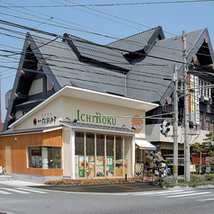 レストラン北斗 駅前店の写真