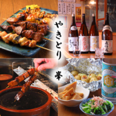 やきとり