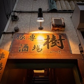 長岡駅の東口から徒歩2分というアクセスの良さが自慢です♪便利な立地に加え、24時まで営業しておりますので、仕事終わりにもぴったり！飲み会や貸切でのご利用はもちろん、お一人様のサク飲みまで幅広いニーズにお応えします！気軽にお立ち寄りください☆ご予約をお待ちしております◎