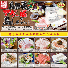 島野菜とアグー豚 山城牛の店こばこのコース写真