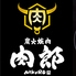 炭火焼肉 肉郎のロゴ