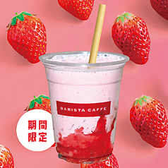 贅沢いちごミルク