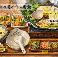 土日の朝限定で開放！湯どうふをいただく贅沢な時間