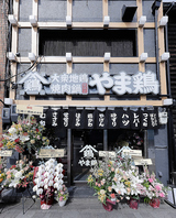 初めてでも入りやすい大衆地鶏焼肉鍋酒場