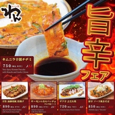 くいもの屋 わん 川崎西口店のおすすめ料理3