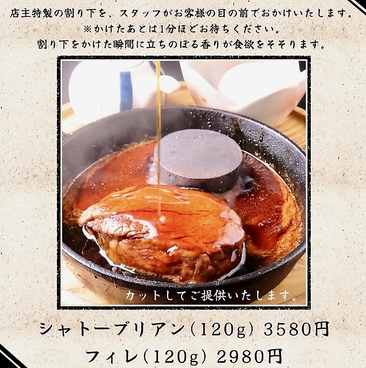 鉄板ダイニング 和のおすすめ料理1