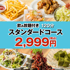 うま八 難波駅前店のコース写真
