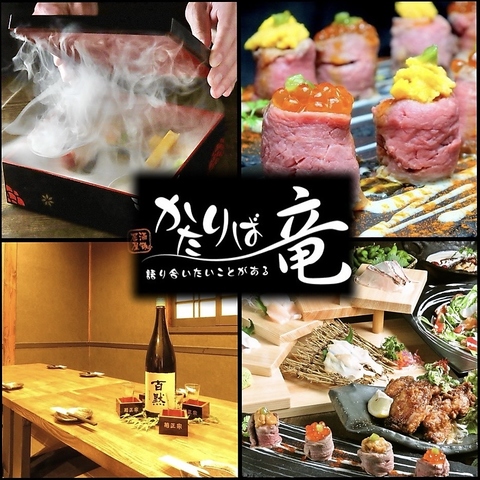 【東加古川】お洒落な空間で肉・魚など旬の創作料理を愉しむ居酒屋。各種宴会も◎