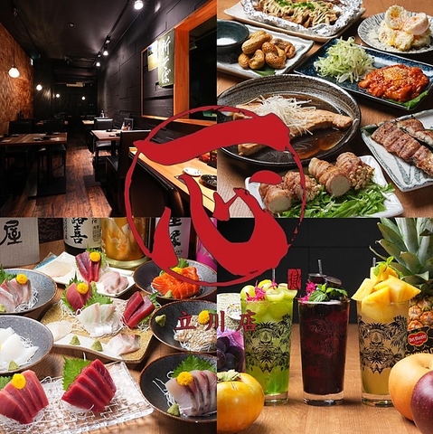 旬をこだわり抜いた、味に自慢『一心 立川』