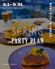 BiBiBi&JURULiのコース写真