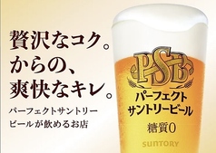 ●生ビール　パーフェクトサントリービール