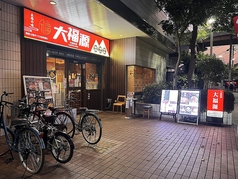 中国料理 大福源 綾瀬店の雰囲気1